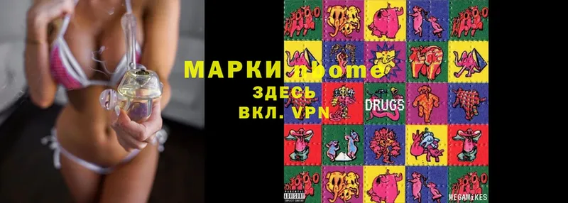 Марки N-bome 1,5мг  Изобильный 